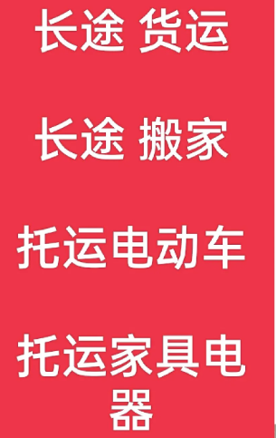 湖州到呈贡搬家公司-湖州到呈贡长途搬家公司