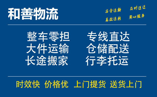 苏州到呈贡物流专线